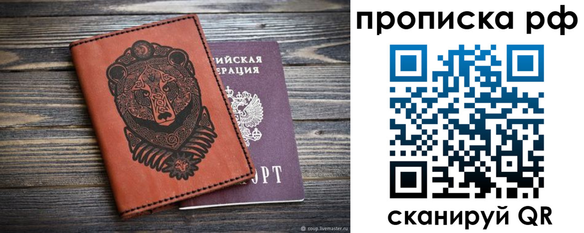 временная регистрация 2025 в Ужуре