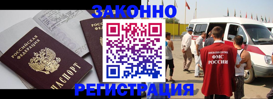 временная регистрация в Ужуре