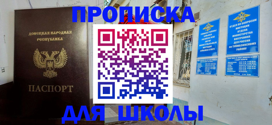 где прописаться в Ужуре