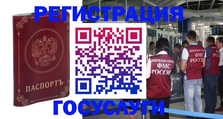 где прописаться в Ужуре