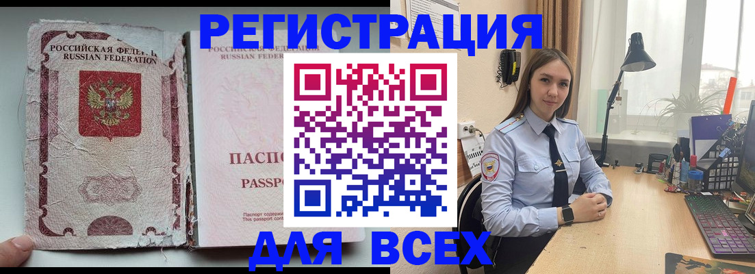 временная регистрация законно в Ужуре