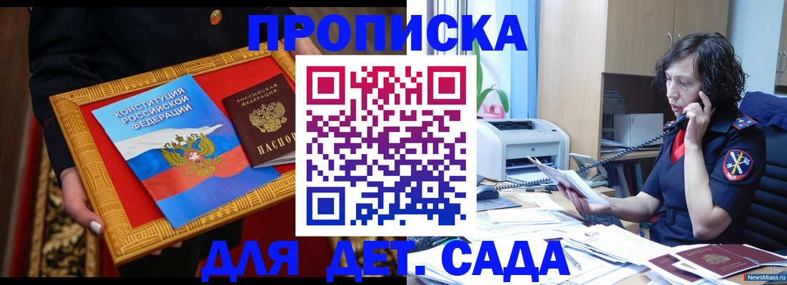 временная регистрация надежно в Ужуре